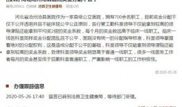 河北护士爆料最新消息,医院内部惊人真相揭露