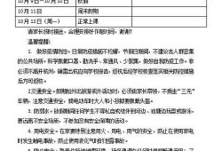 杭州教育局最新爆料通知,教育政策调整与实施细节揭晓