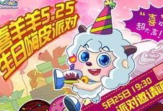 喜羊羊直播爆料视频,精彩瞬间与幕后故事大公开