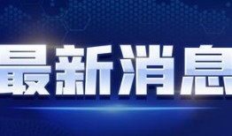 合阳小三爆料视频最新消息,惊人内幕曝光！