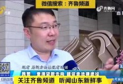 山东二哥爆料事件视频,揭秘背后惊人真相