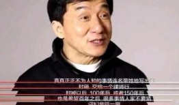 成龙 爆料娱乐圈